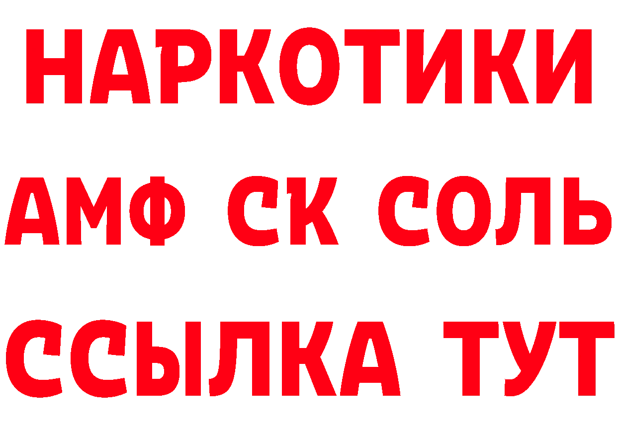 ГЕРОИН белый онион сайты даркнета ссылка на мегу Качканар